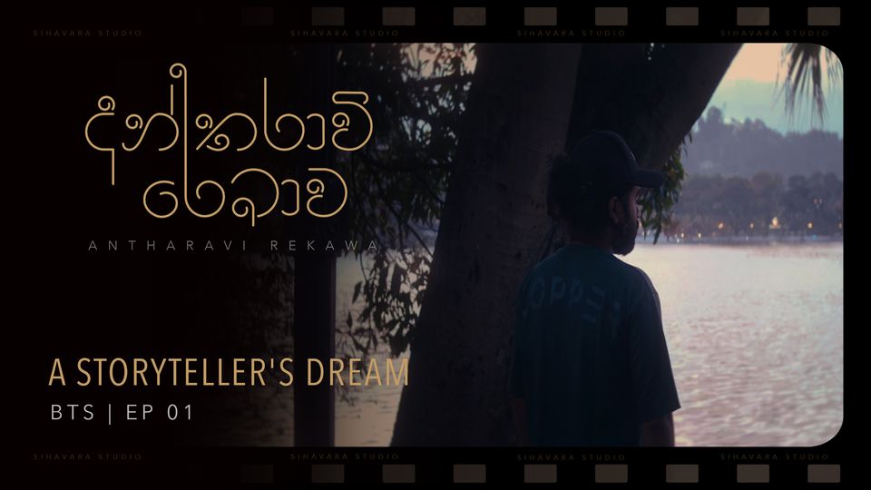 BTS Episode 1 - A Storyteller's Dream